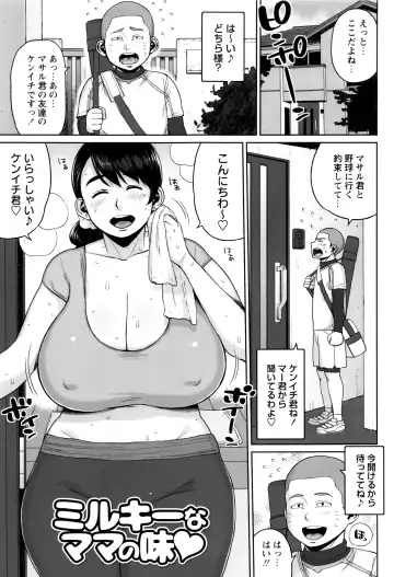 [Muronaga Chaashuu] Houman Mucchiri Pai Fhentai - Page 48