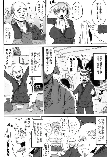 [Muronaga Chaashuu] Houman Mucchiri Pai Fhentai - Page 89