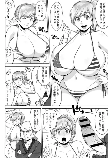 [Muronaga Chaashuu] Houman Mucchiri Pai Fhentai - Page 93