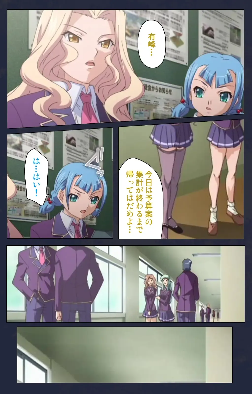 Saimin Ryoujoku Gakuen Daiichiwa Giji Taikenjutsu Complete Ban Fhentai - Page 44