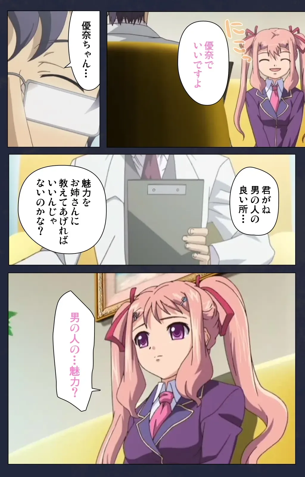 Saimin Ryoujoku Gakuen Daiichiwa Giji Taikenjutsu Complete Ban Fhentai - Page 7