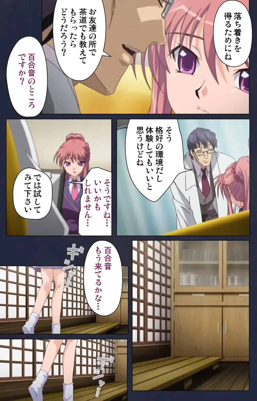 Saimin Ryoujoku Gakuen Daiichiwa Giji Taikenjutsu Complete Ban Fhentai - Page 84