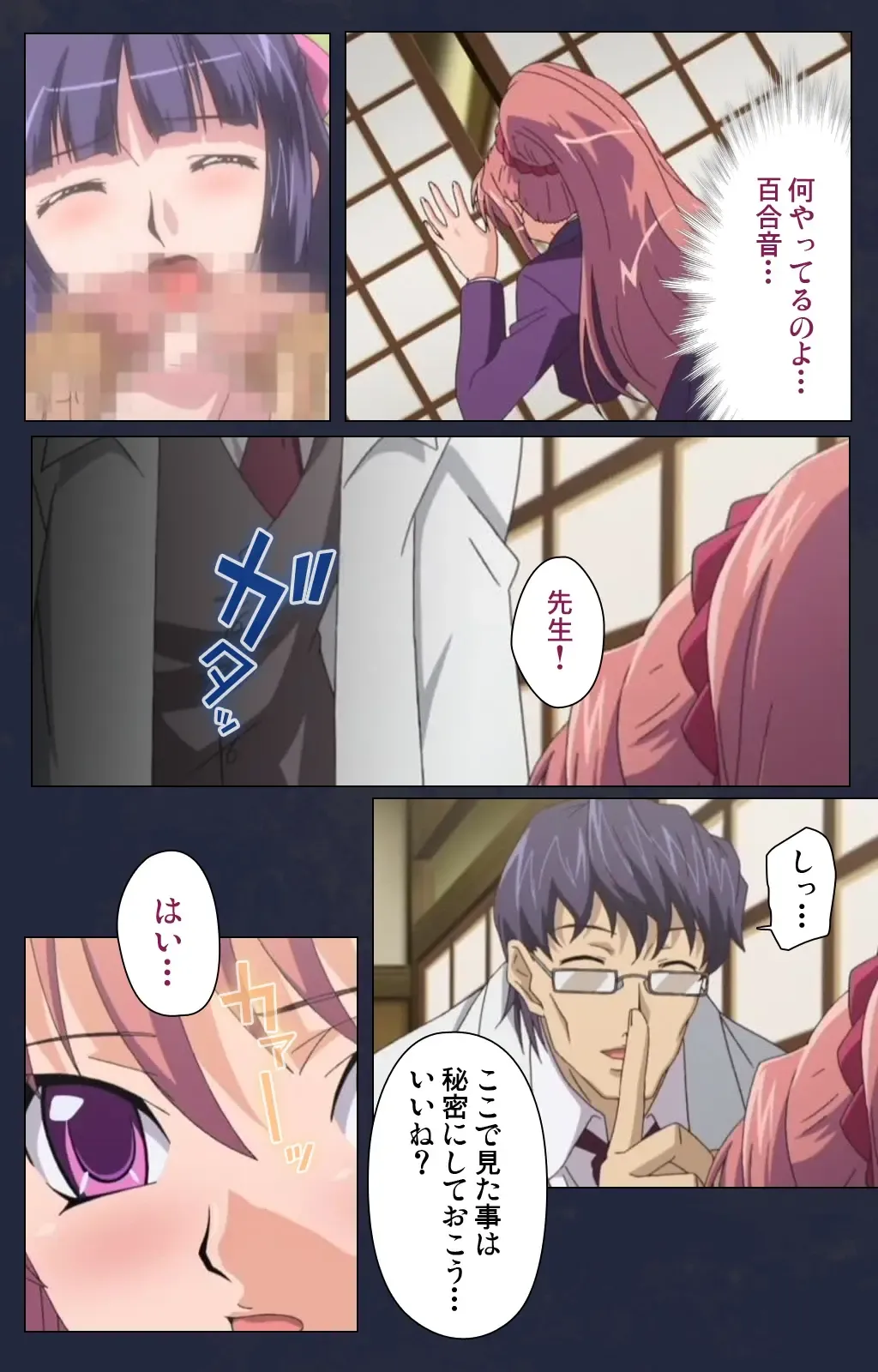 Saimin Ryoujoku Gakuen Daiichiwa Giji Taikenjutsu Complete Ban Fhentai - Page 90