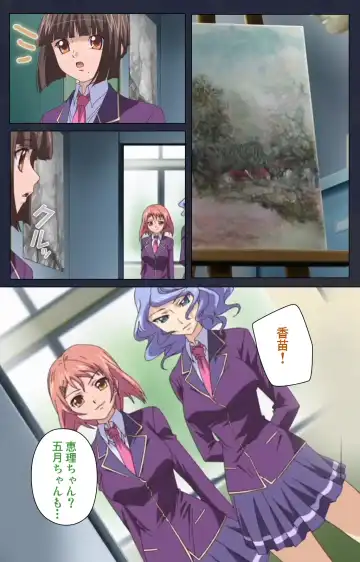 Saimin Ryoujoku Gakuen Daiichiwa Giji Taikenjutsu Complete Ban Fhentai - Page 122