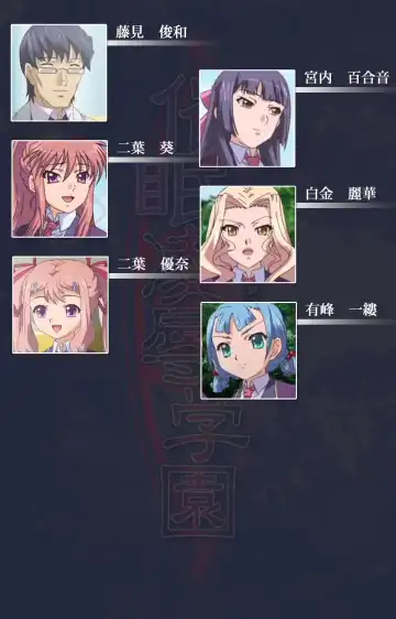 Saimin Ryoujoku Gakuen Daiichiwa Giji Taikenjutsu Complete Ban Fhentai - Page 2