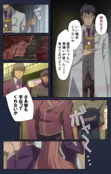 Saimin Ryoujoku Gakuen Daiichiwa Giji Taikenjutsu Complete Ban Fhentai - Page 95