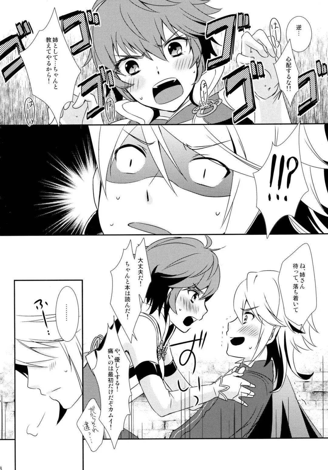 [Asuma Omi] SWEET SCARLET SISTER Fhentai - Page 6