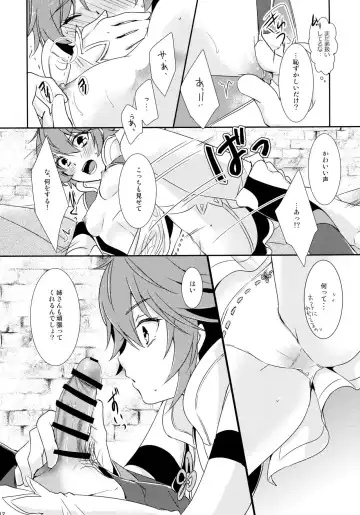 [Asuma Omi] SWEET SCARLET SISTER Fhentai - Page 12