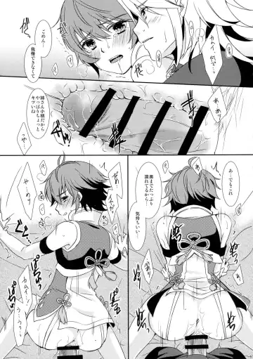 [Asuma Omi] SWEET SCARLET SISTER Fhentai - Page 17