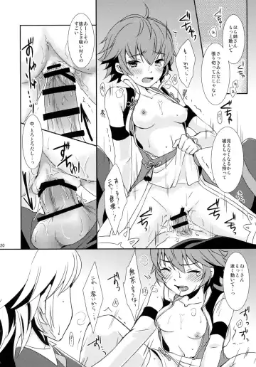 [Asuma Omi] SWEET SCARLET SISTER Fhentai - Page 20
