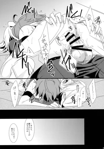 [Asuma Omi] SWEET SCARLET SISTER Fhentai - Page 23