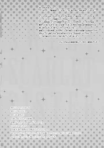 [Asuma Omi] SWEET SCARLET SISTER Fhentai - Page 26