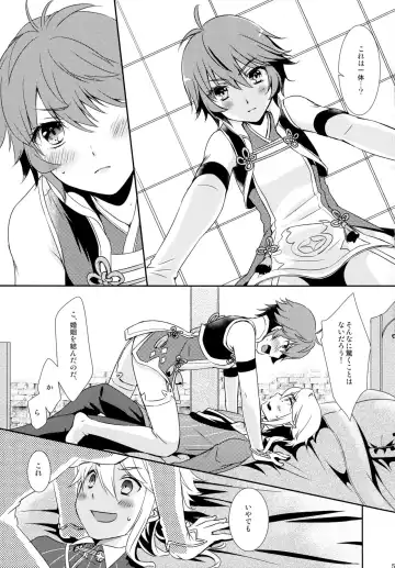 [Asuma Omi] SWEET SCARLET SISTER Fhentai - Page 5