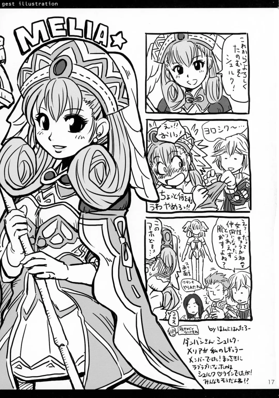 [108 Gou] solution Fhentai - Page 17