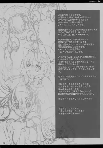 [108 Gou] solution Fhentai - Page 16