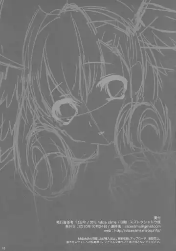 [108 Gou] solution Fhentai - Page 18