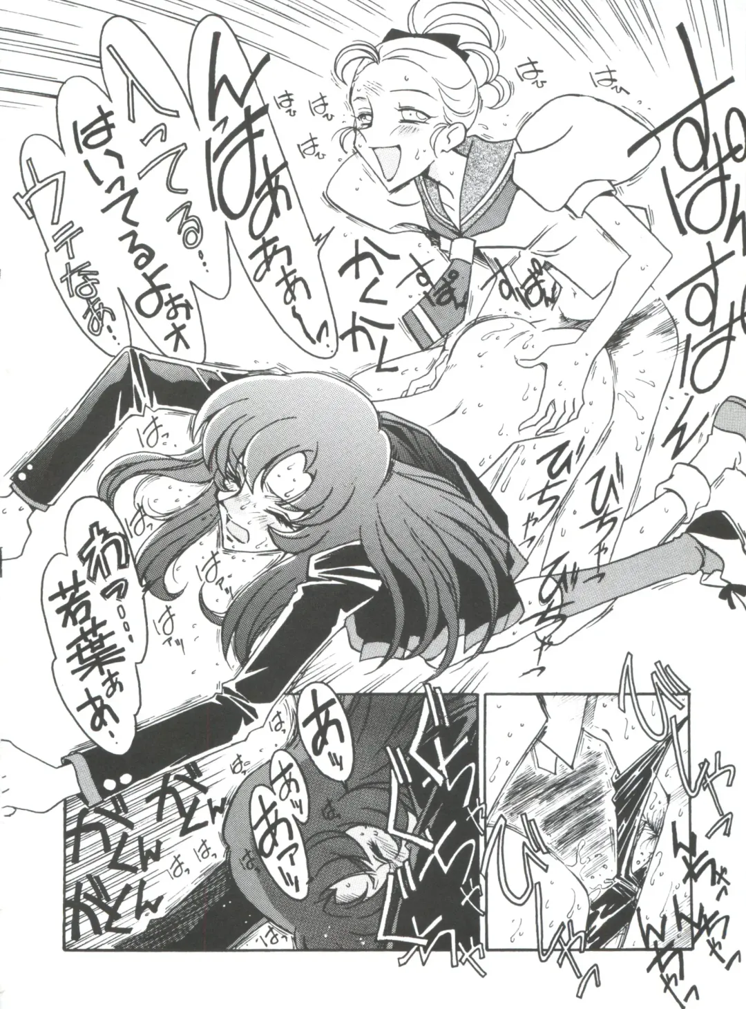 [Ogata Satomi] Kyouakuteki Shidou Selection Fhentai - Page 102