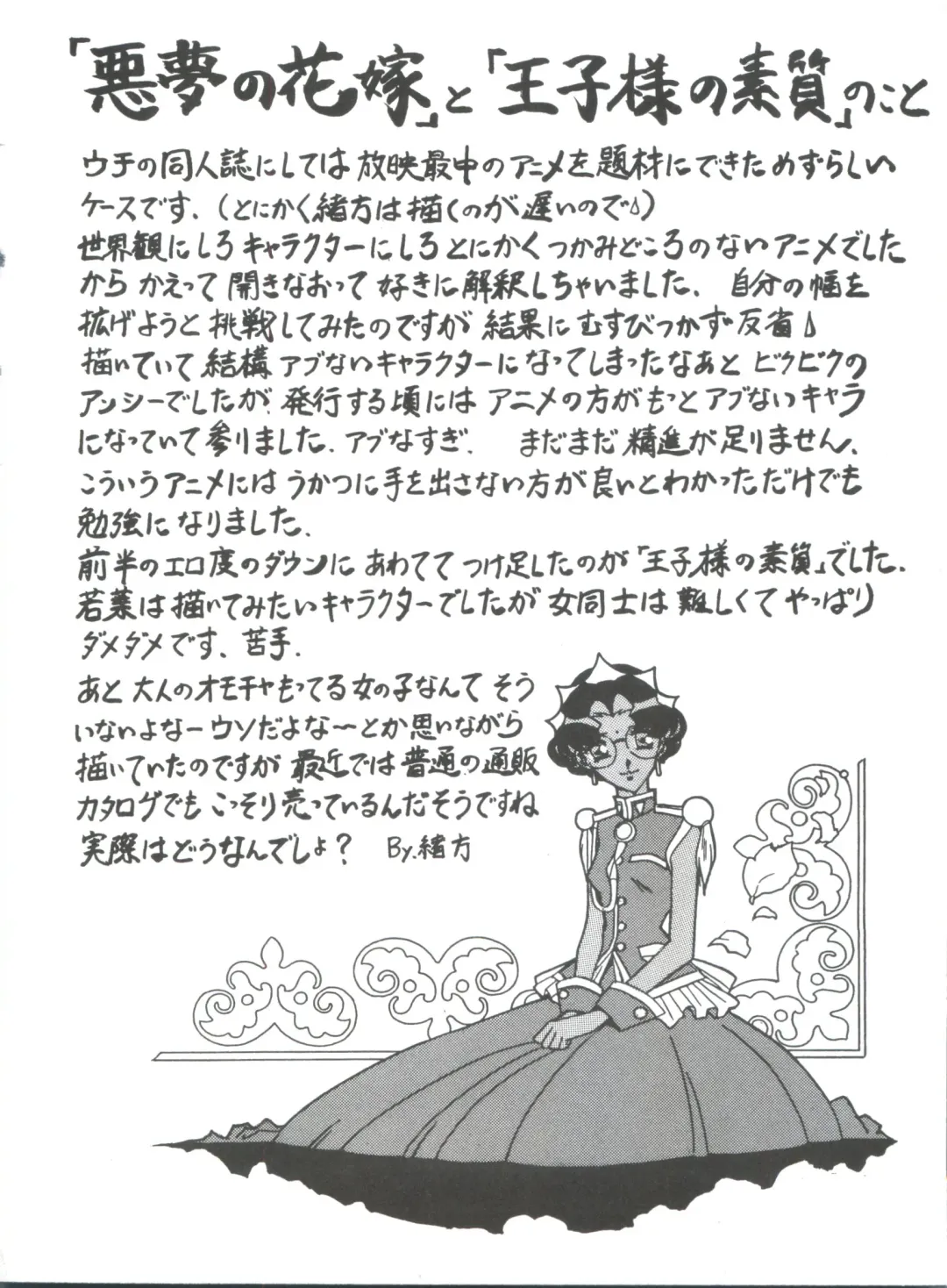 [Ogata Satomi] Kyouakuteki Shidou Selection Fhentai - Page 106