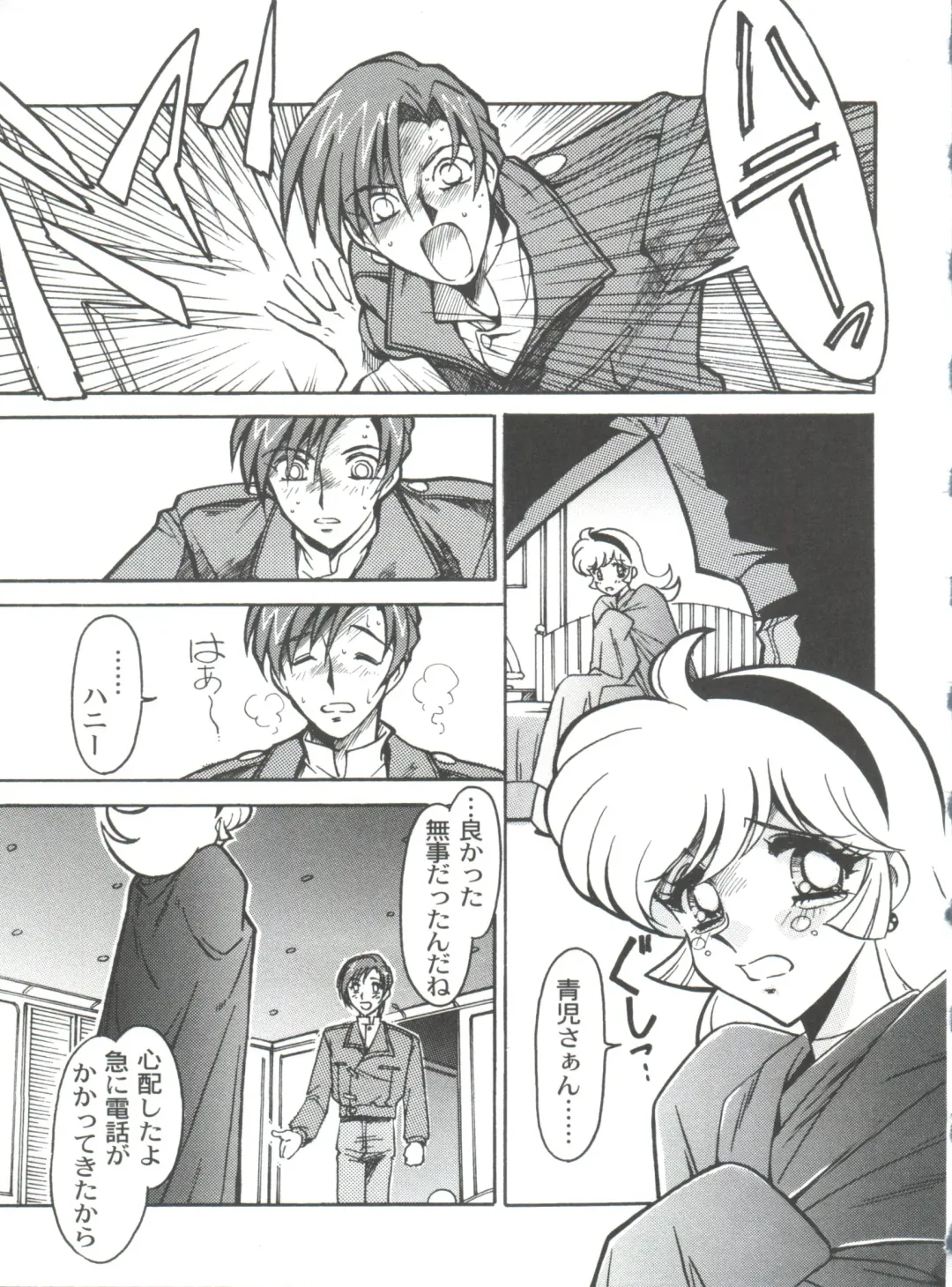 [Ogata Satomi] Kyouakuteki Shidou Selection Fhentai - Page 107