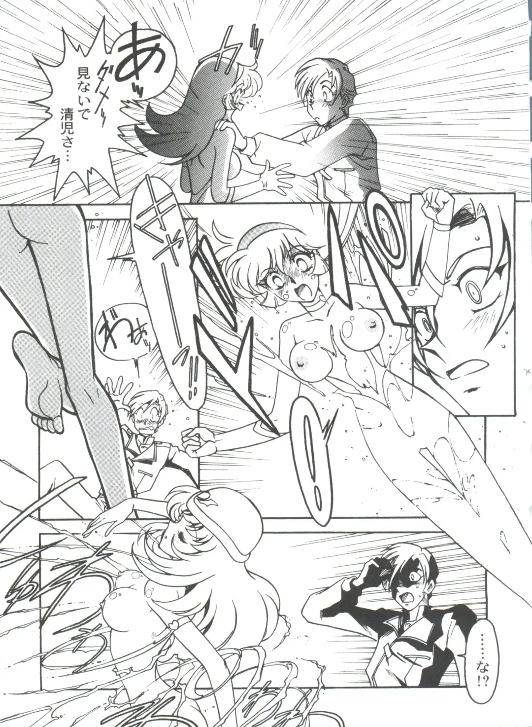 [Ogata Satomi] Kyouakuteki Shidou Selection Fhentai - Page 113