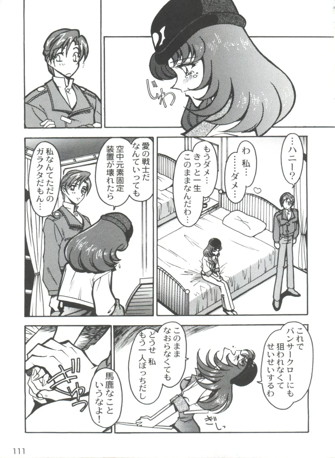 [Ogata Satomi] Kyouakuteki Shidou Selection Fhentai - Page 115