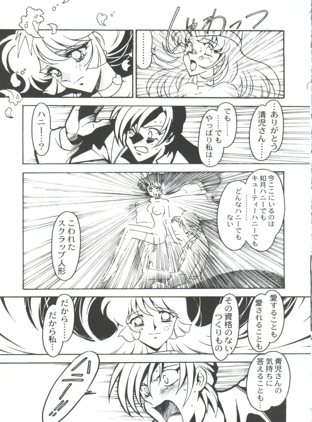 [Ogata Satomi] Kyouakuteki Shidou Selection Fhentai - Page 117