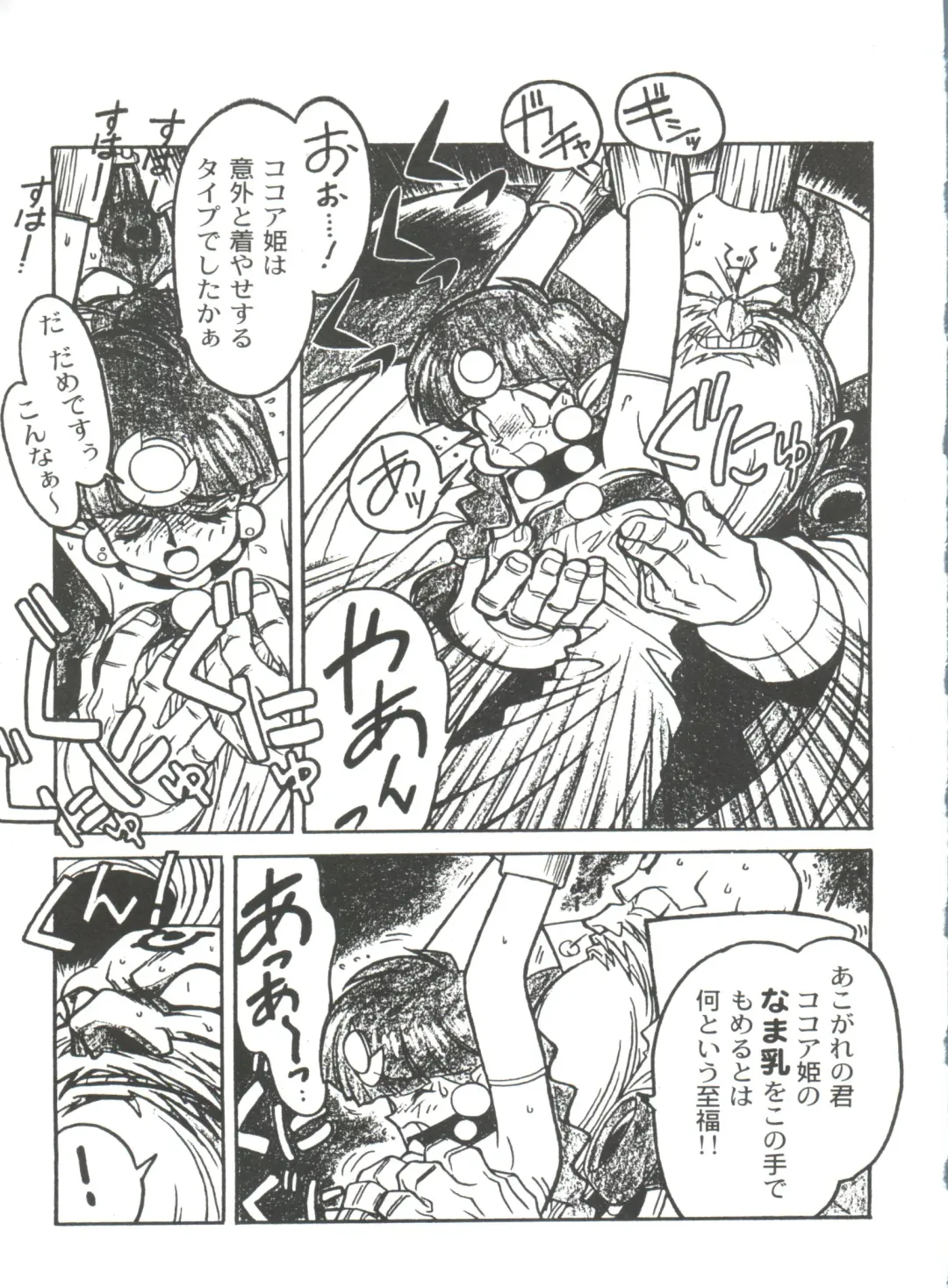 [Ogata Satomi] Kyouakuteki Shidou Selection Fhentai - Page 13