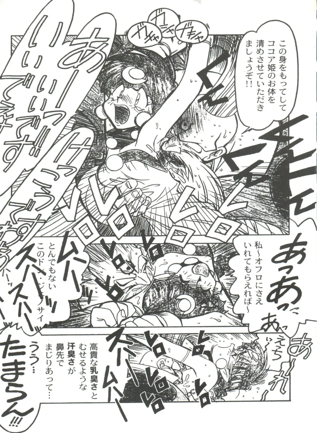 [Ogata Satomi] Kyouakuteki Shidou Selection Fhentai - Page 15