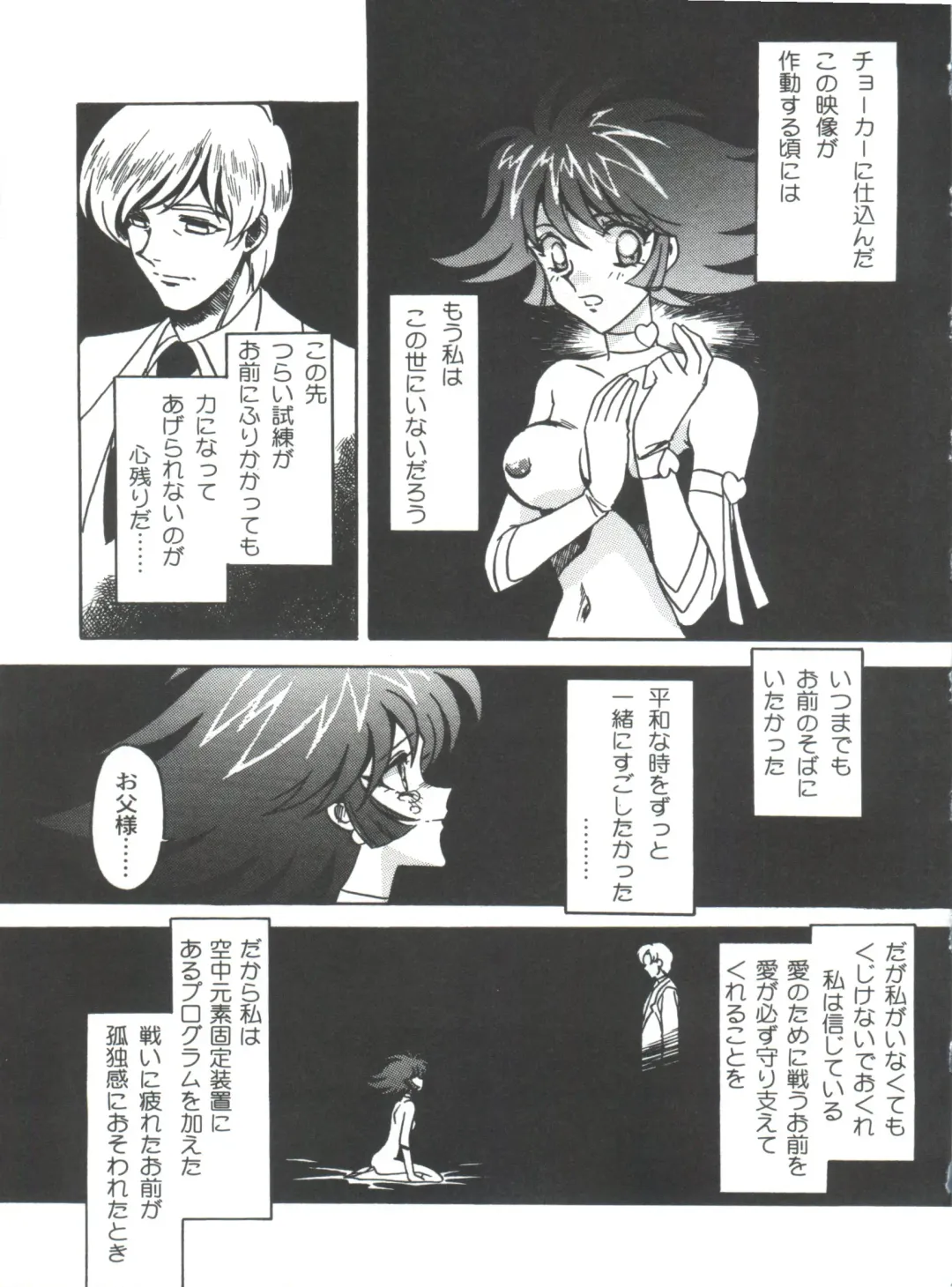 [Ogata Satomi] Kyouakuteki Shidou Selection Fhentai - Page 155