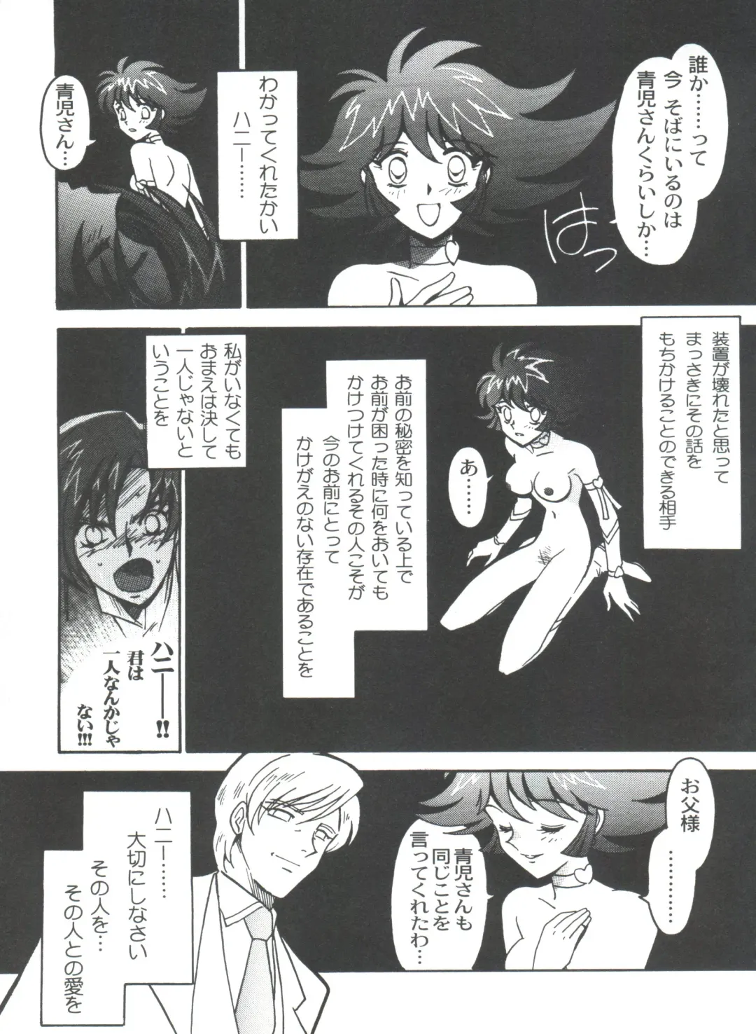 [Ogata Satomi] Kyouakuteki Shidou Selection Fhentai - Page 157