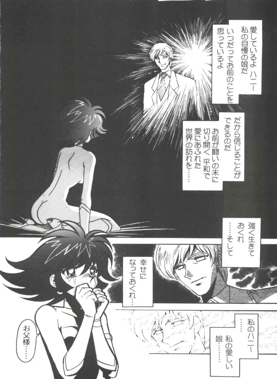 [Ogata Satomi] Kyouakuteki Shidou Selection Fhentai - Page 158