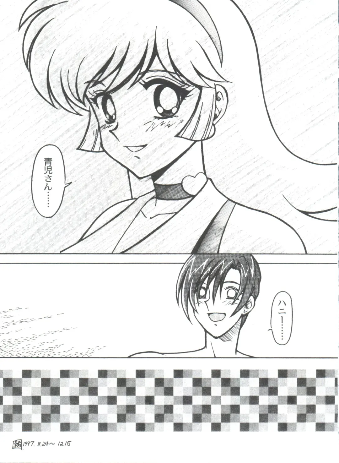 [Ogata Satomi] Kyouakuteki Shidou Selection Fhentai - Page 161