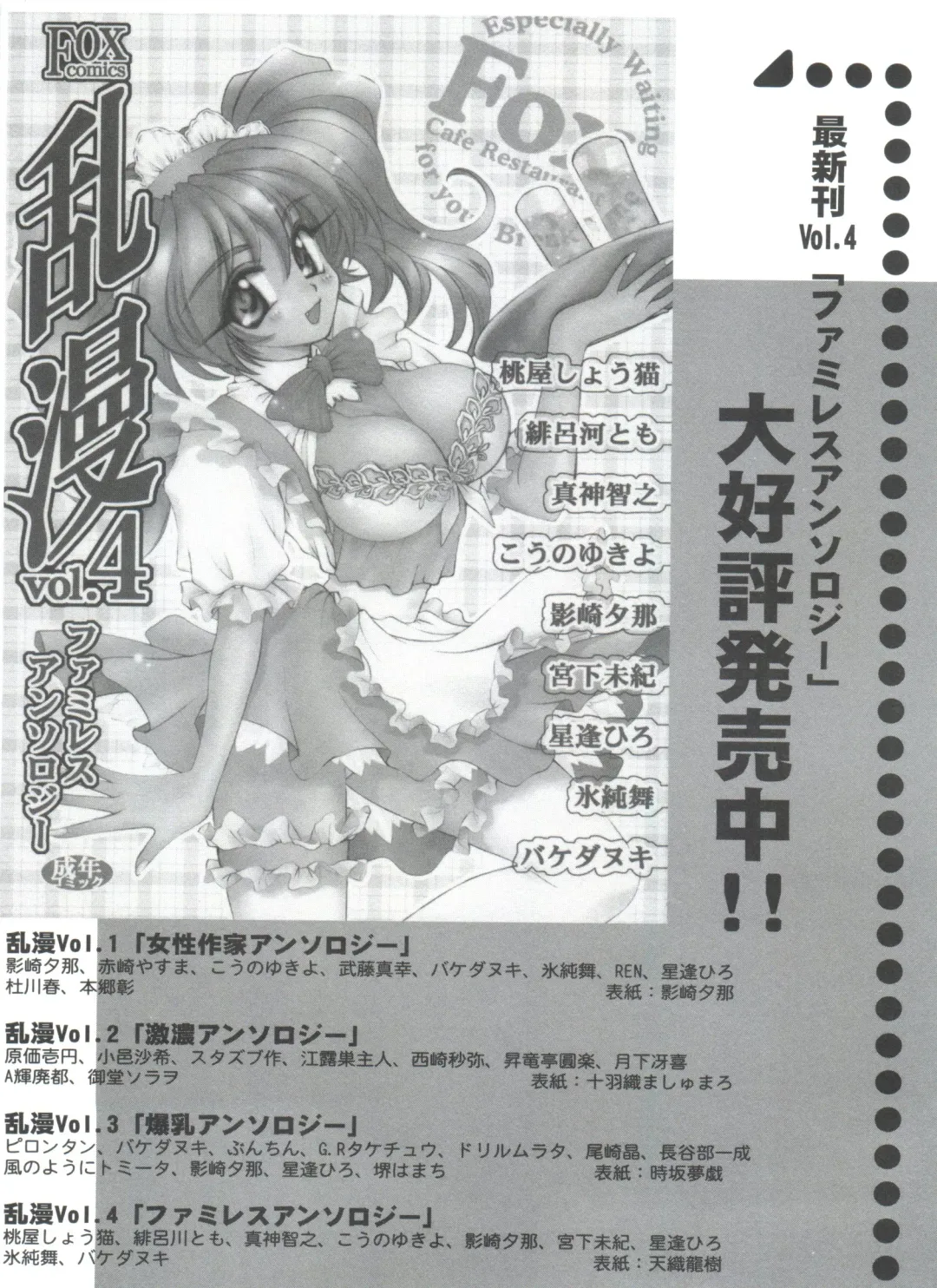 [Ogata Satomi] Kyouakuteki Shidou Selection Fhentai - Page 165