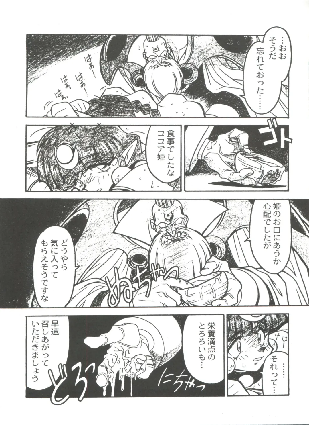 [Ogata Satomi] Kyouakuteki Shidou Selection Fhentai - Page 18