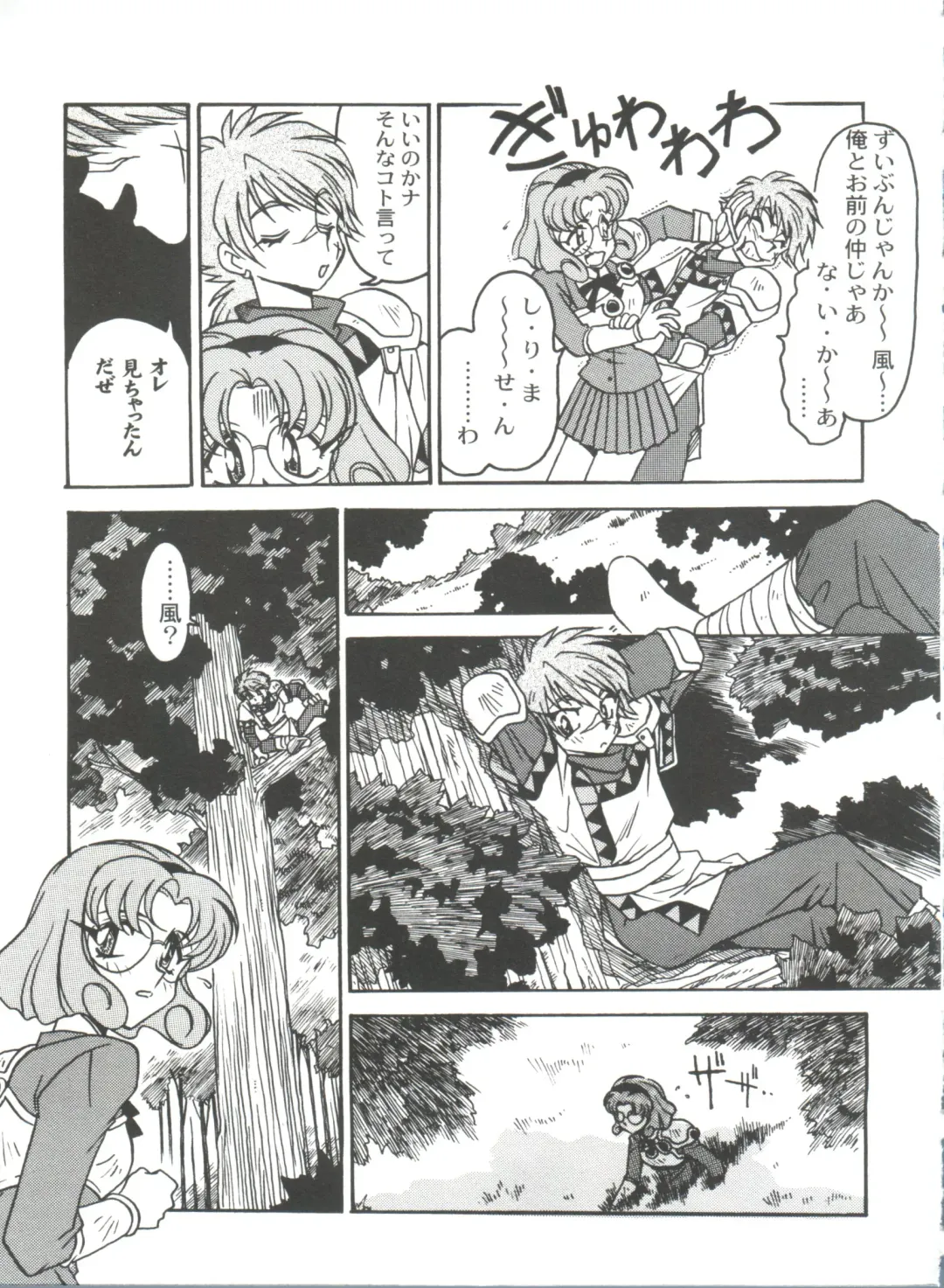 [Ogata Satomi] Kyouakuteki Shidou Selection Fhentai - Page 37