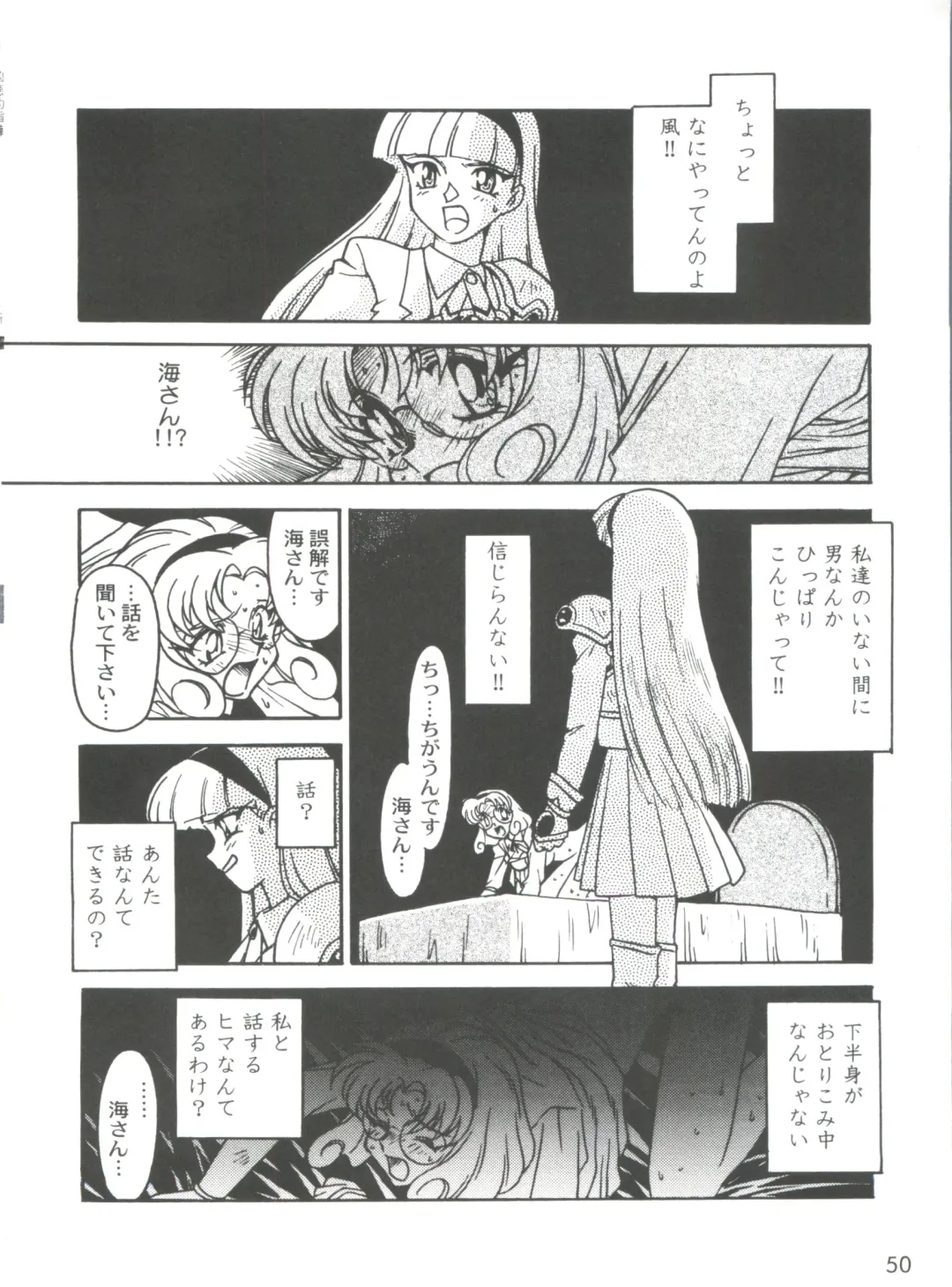 [Ogata Satomi] Kyouakuteki Shidou Selection Fhentai - Page 54