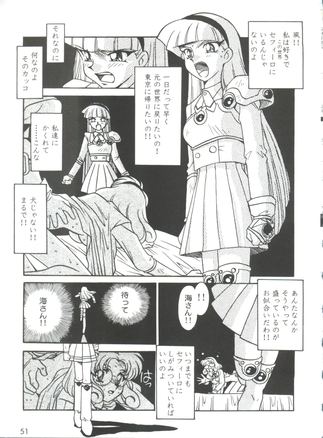 [Ogata Satomi] Kyouakuteki Shidou Selection Fhentai - Page 55