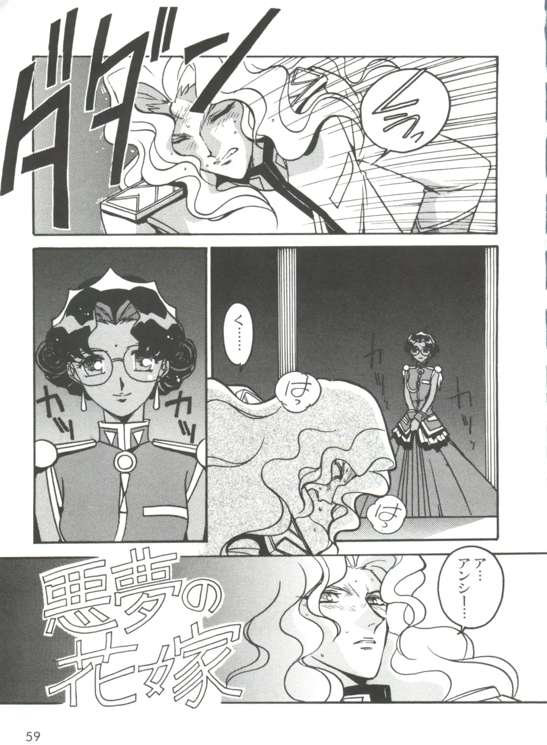 [Ogata Satomi] Kyouakuteki Shidou Selection Fhentai - Page 63