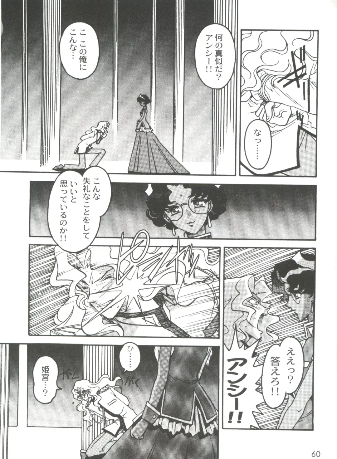 [Ogata Satomi] Kyouakuteki Shidou Selection Fhentai - Page 64