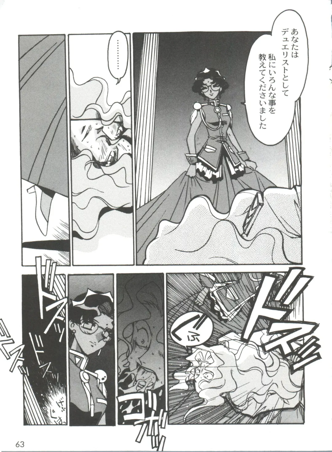 [Ogata Satomi] Kyouakuteki Shidou Selection Fhentai - Page 67