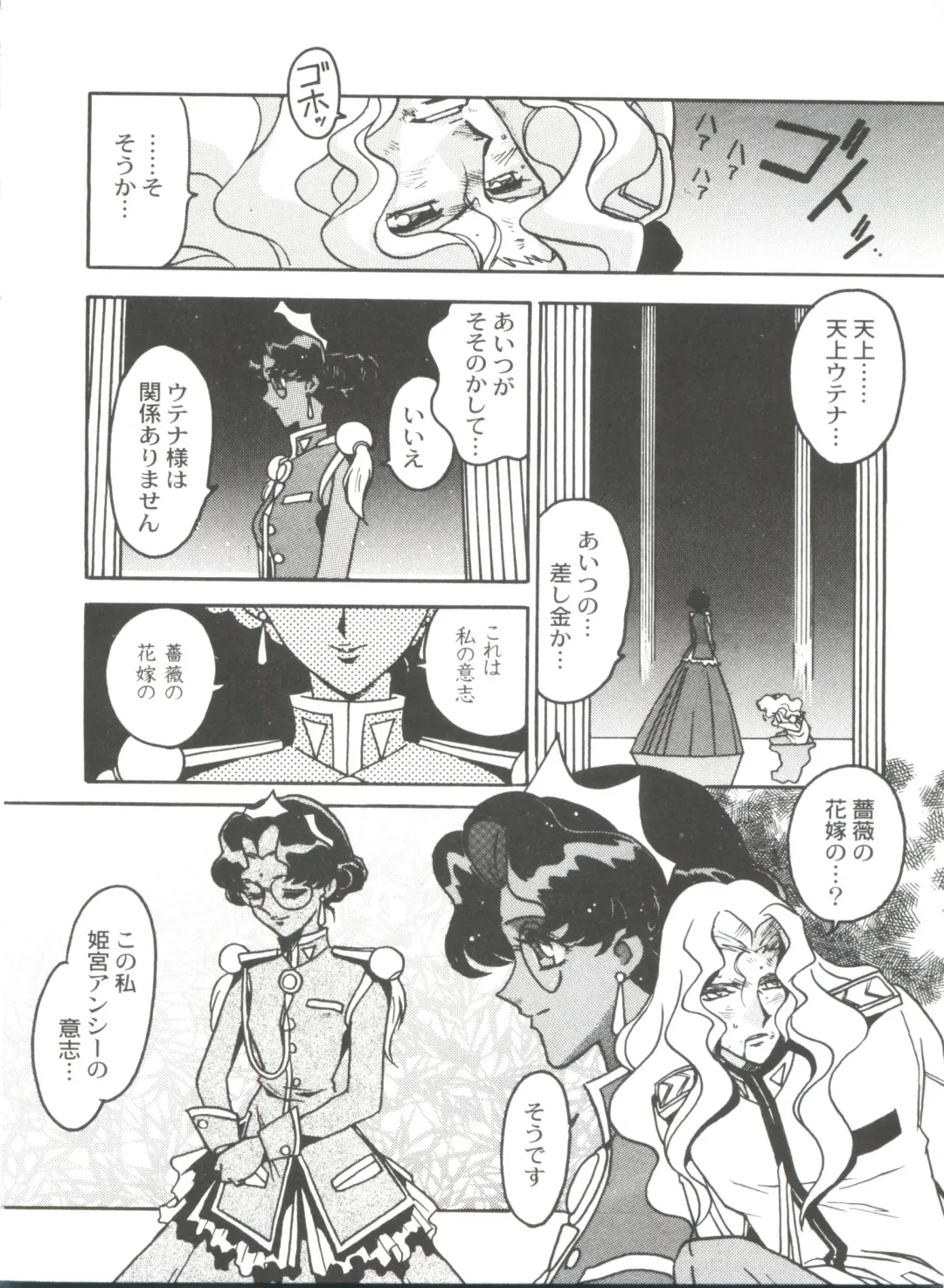 [Ogata Satomi] Kyouakuteki Shidou Selection Fhentai - Page 68