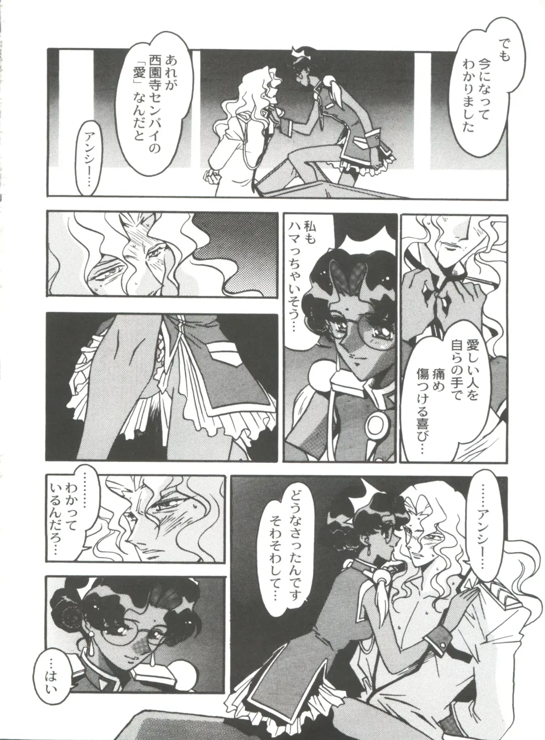 [Ogata Satomi] Kyouakuteki Shidou Selection Fhentai - Page 70