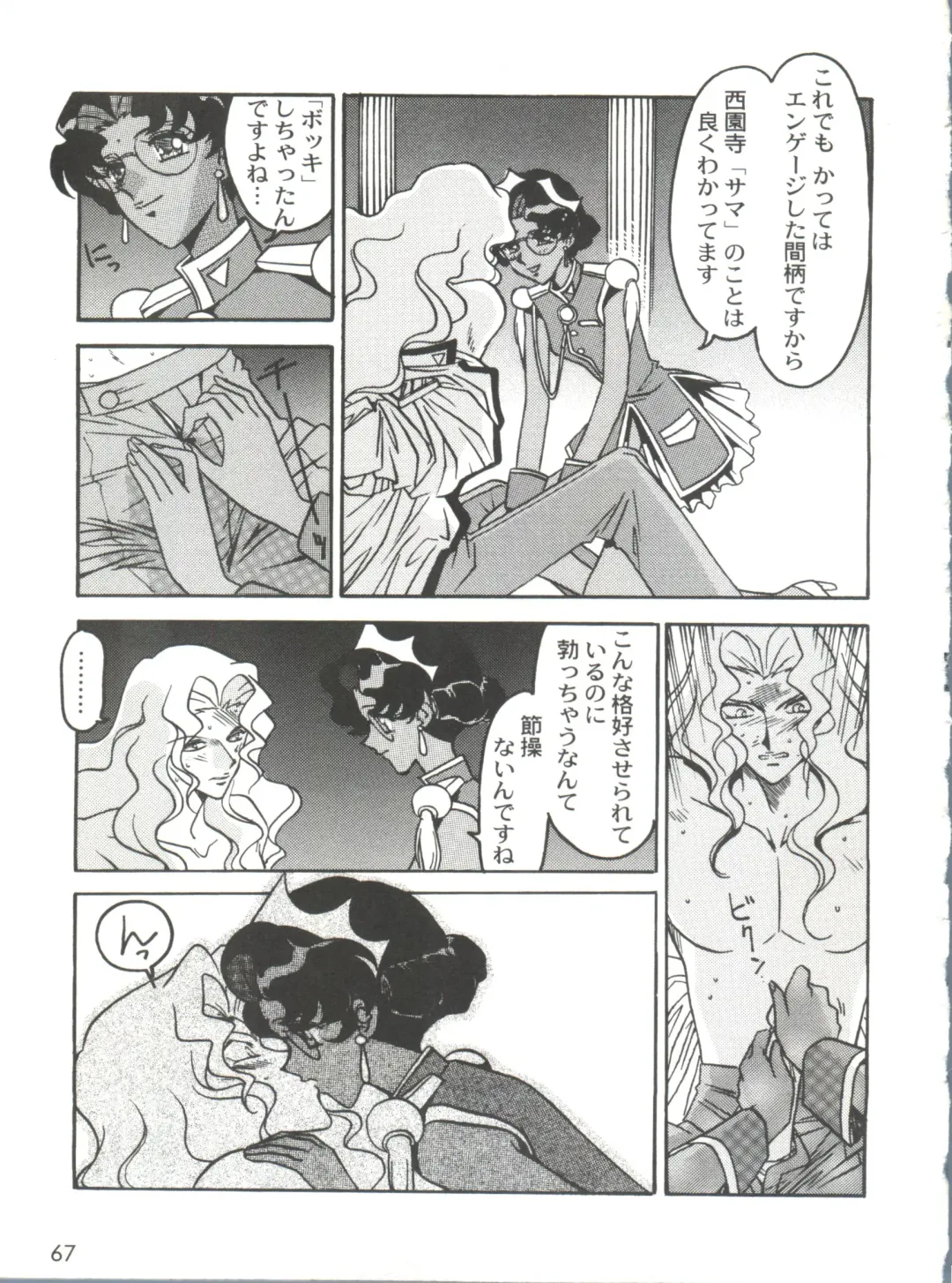 [Ogata Satomi] Kyouakuteki Shidou Selection Fhentai - Page 71