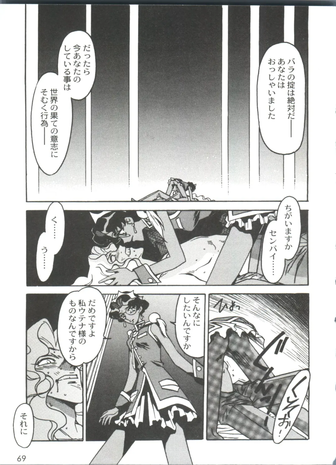 [Ogata Satomi] Kyouakuteki Shidou Selection Fhentai - Page 73