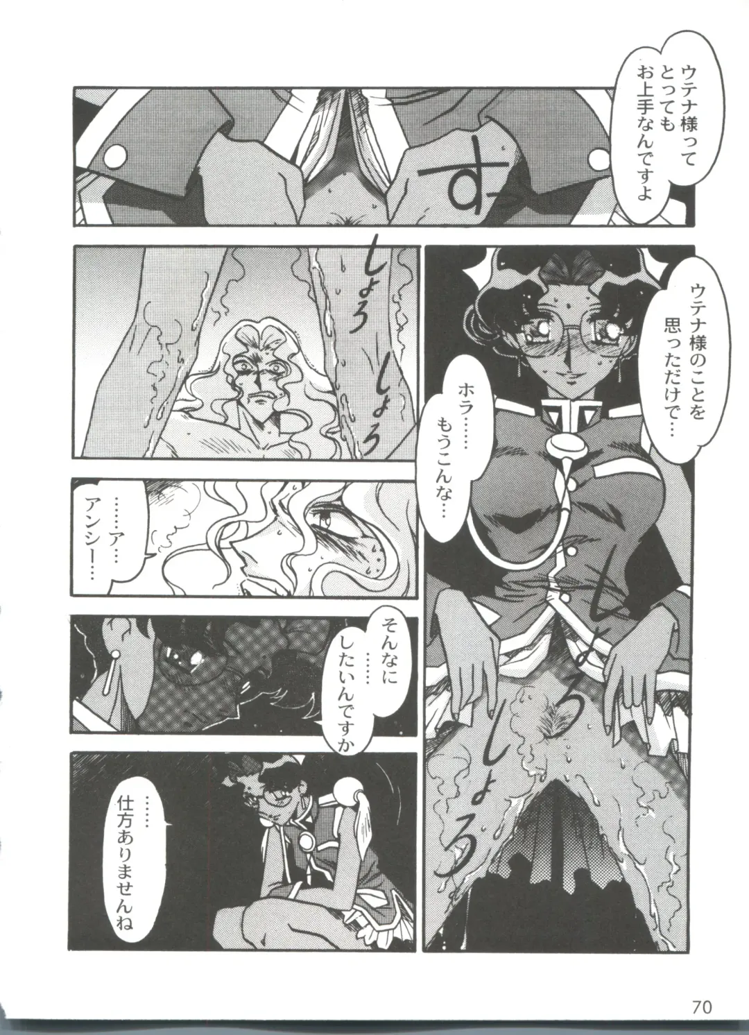 [Ogata Satomi] Kyouakuteki Shidou Selection Fhentai - Page 74