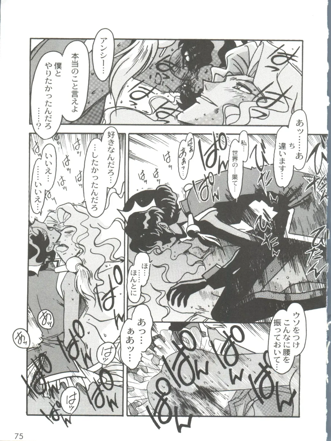 [Ogata Satomi] Kyouakuteki Shidou Selection Fhentai - Page 79