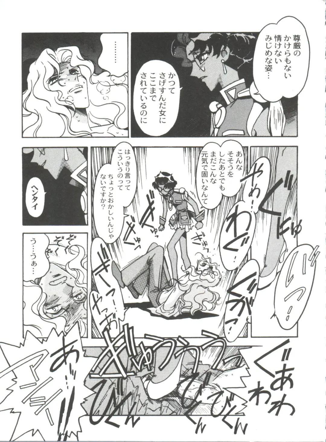 [Ogata Satomi] Kyouakuteki Shidou Selection Fhentai - Page 85