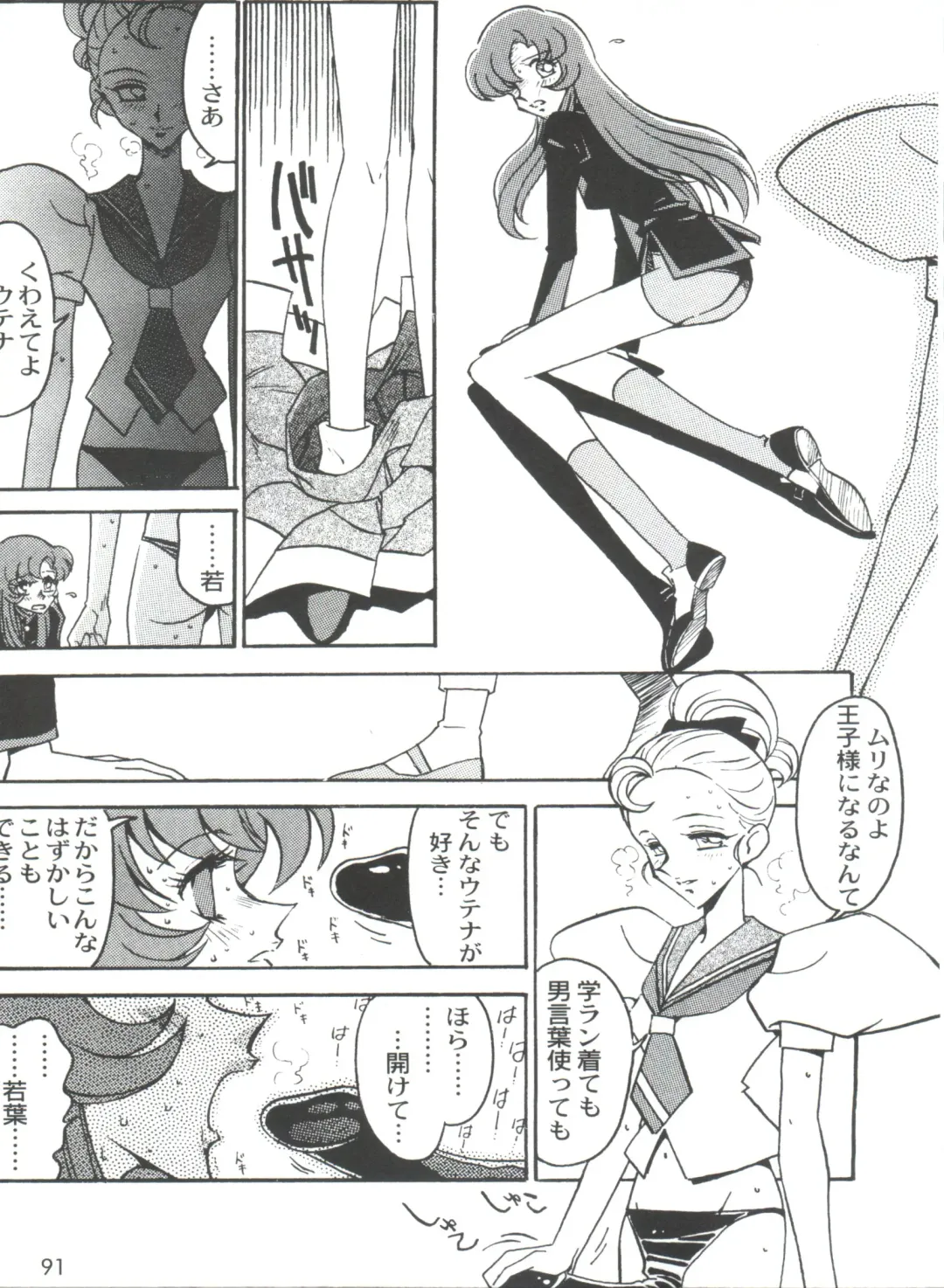 [Ogata Satomi] Kyouakuteki Shidou Selection Fhentai - Page 95