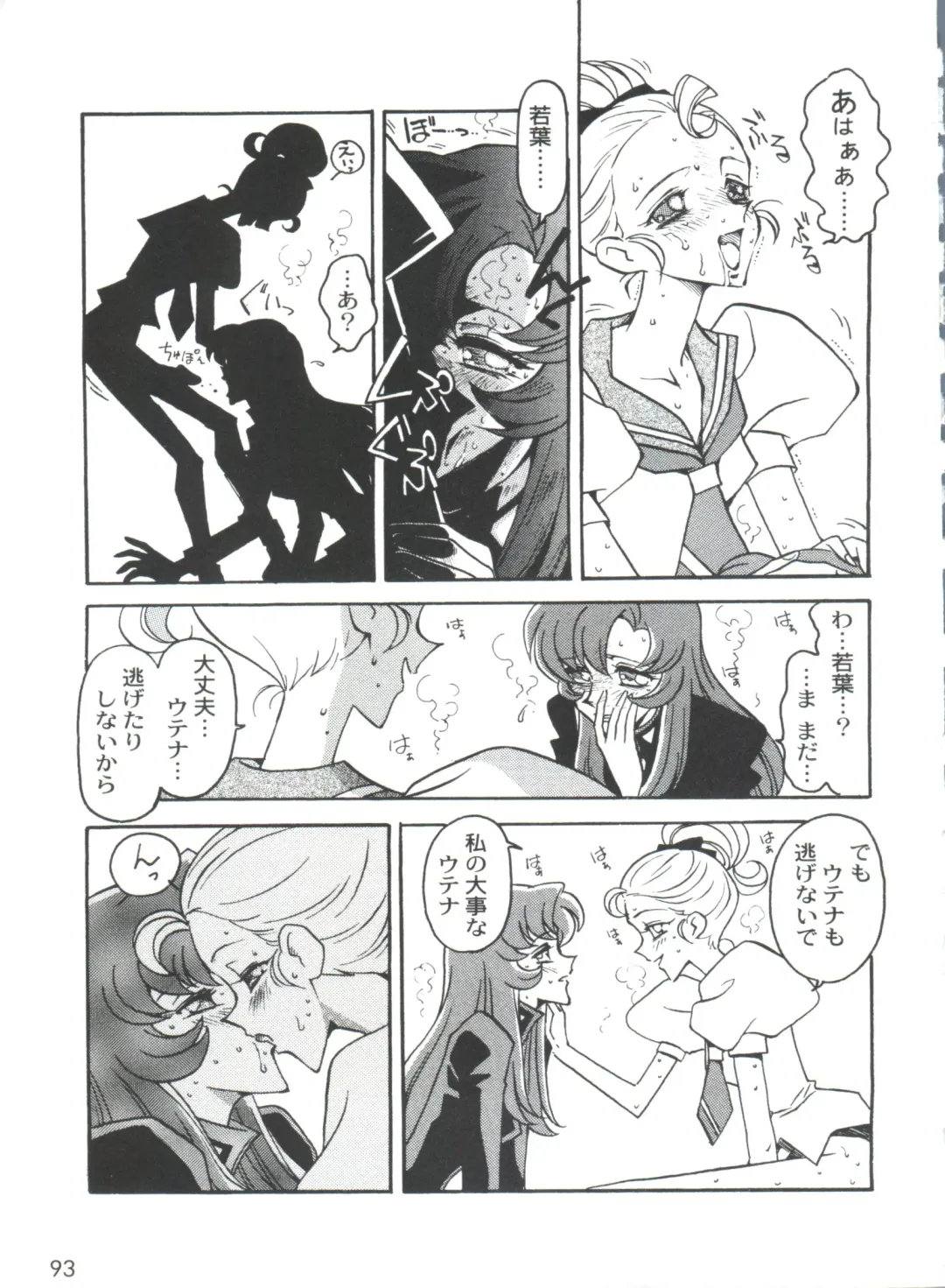 [Ogata Satomi] Kyouakuteki Shidou Selection Fhentai - Page 97