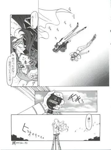 [Ogata Satomi] Kyouakuteki Shidou Selection Fhentai - Page 105